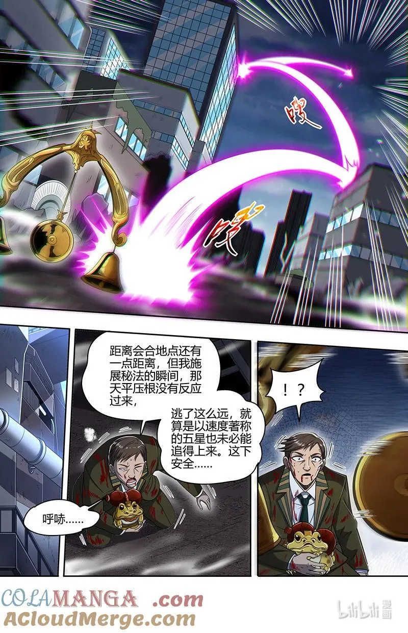 032-08 32新地球篇：氪金系统 第4页