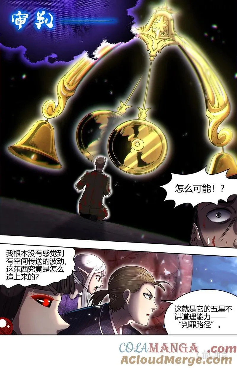 032-08 32新地球篇：氪金系统 第5页