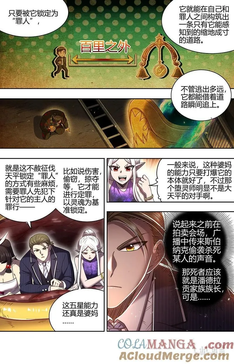 032-08 32新地球篇：氪金系统 第6页