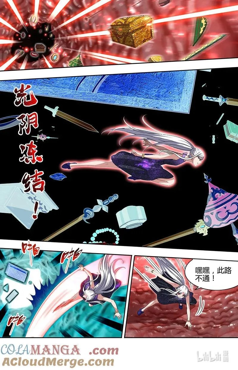 032-09 32新地球篇：海皇蜃遗迹 第8页