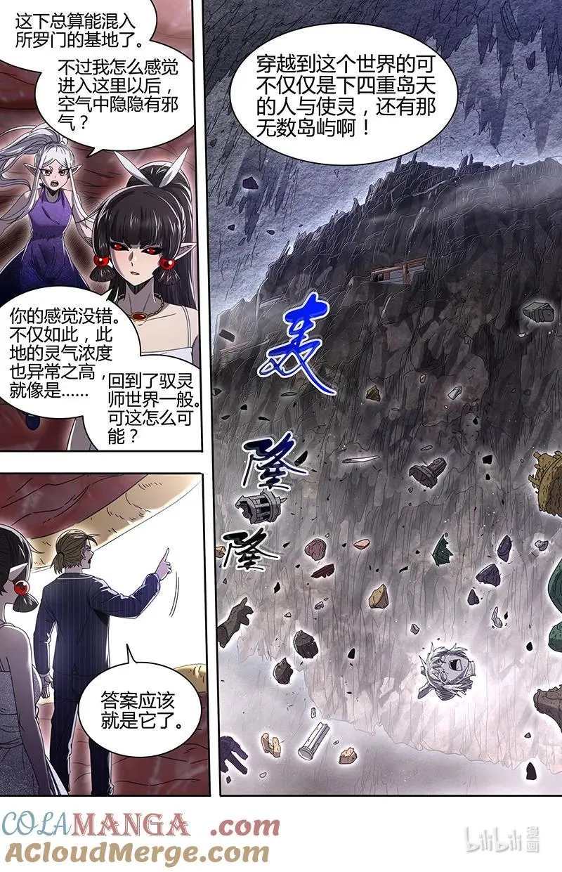 032-09 32新地球篇：海皇蜃遗迹 第10页