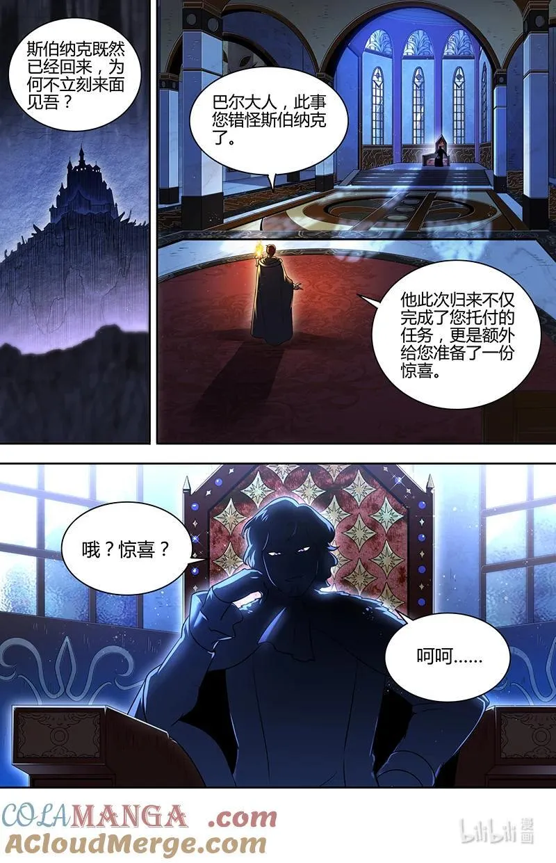 032-10 32新地球篇：暴动 第3页