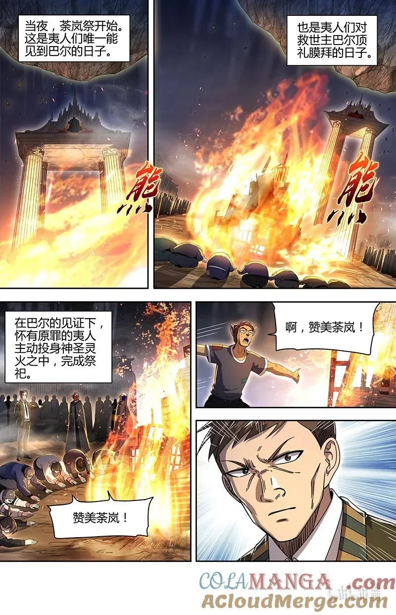 032-10 32新地球篇：暴动 第4页
