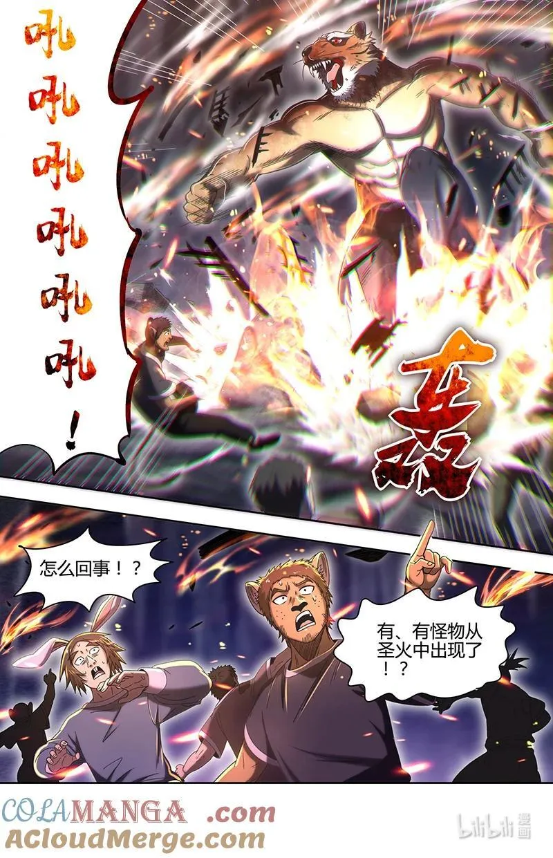 032-10 32新地球篇：暴动 第5页