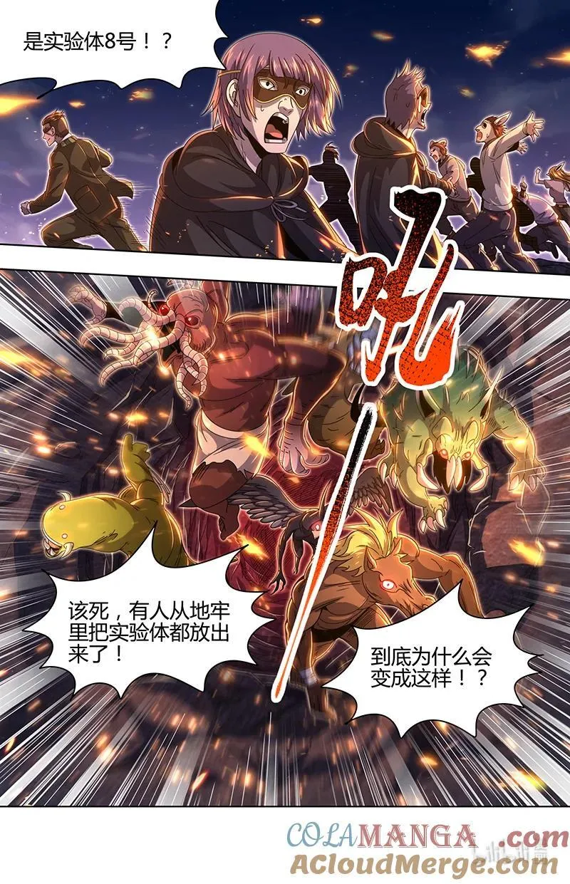 032-10 32新地球篇：暴动 第6页