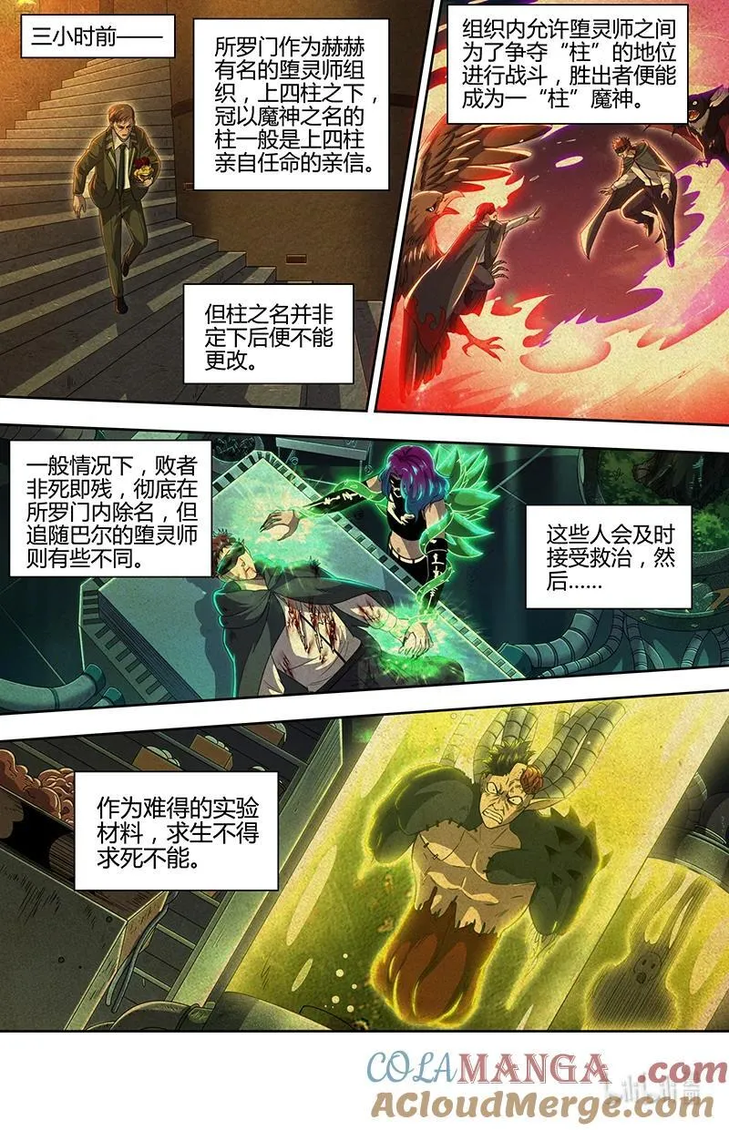 032-10 32新地球篇：暴动 第7页
