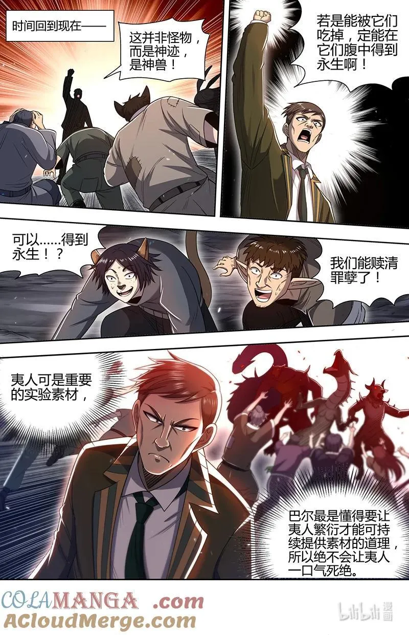 032-10 32新地球篇：暴动 第9页