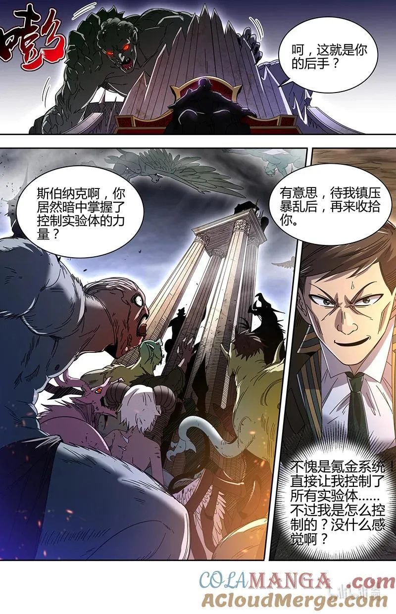 032-10 32新地球篇：暴动 第11页