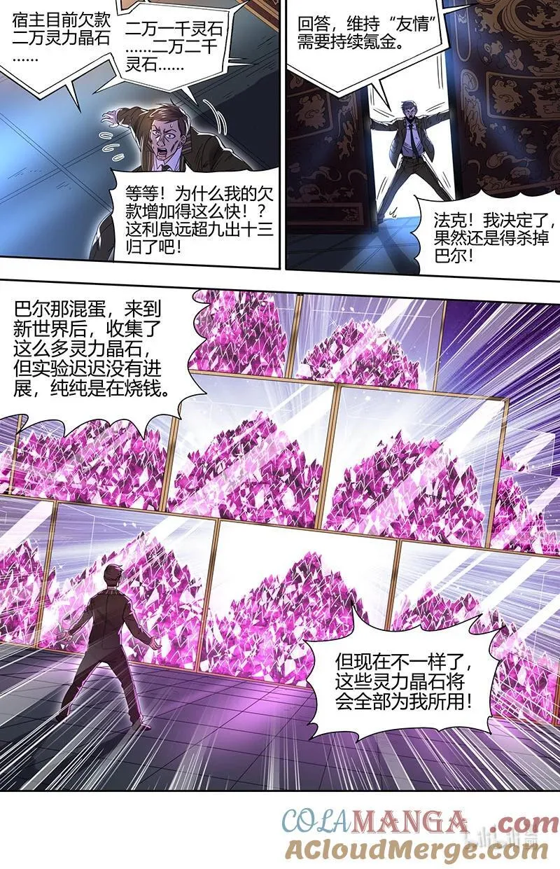 032-11 32新地球篇：友情的力量 第8页