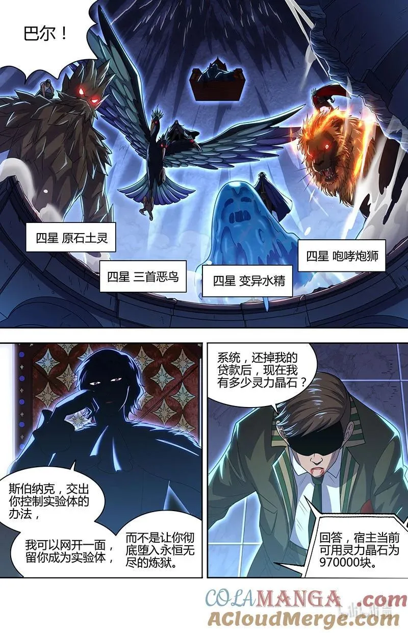 032-11 32新地球篇：友情的力量 第10页