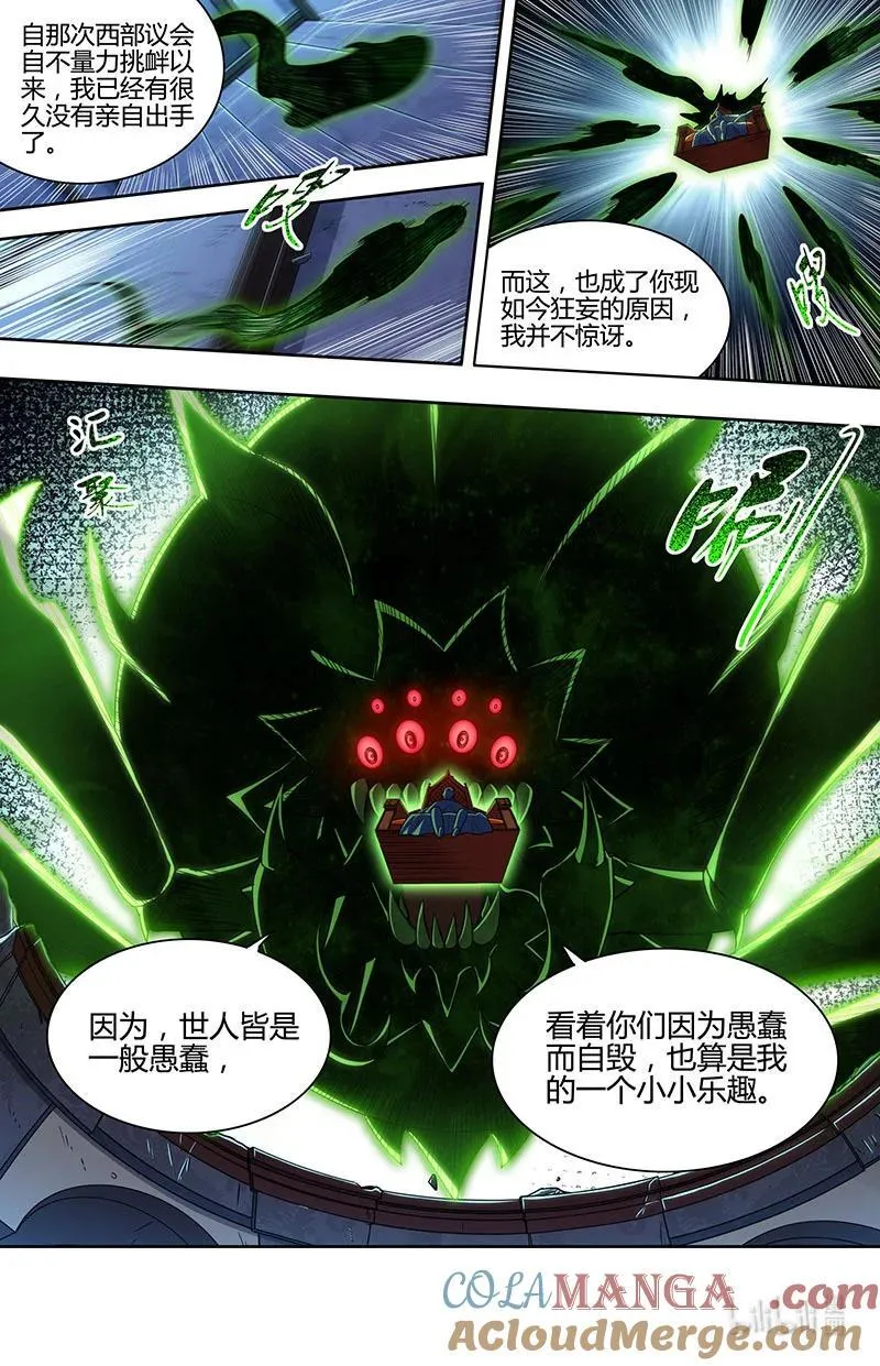 032-12 32新地球篇： 弑神任务 第2页