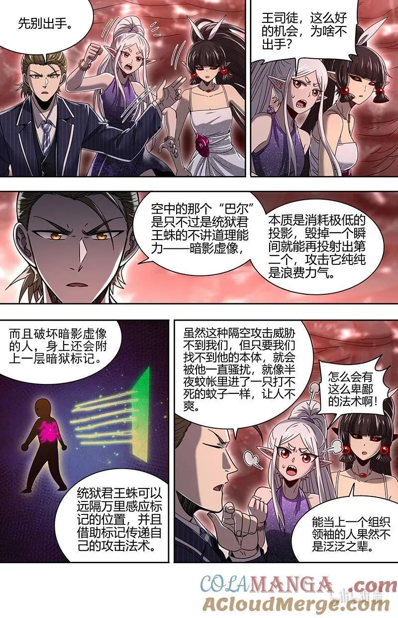 032-12 32新地球篇： 弑神任务 第4页