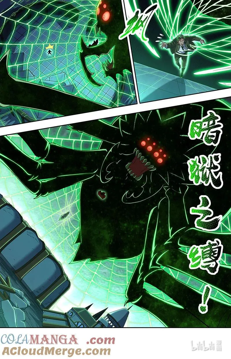 032-12 32新地球篇： 弑神任务 第6页