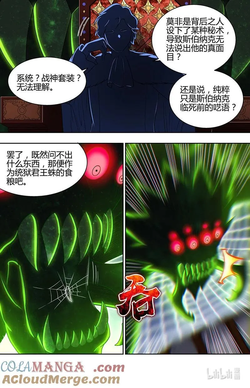 032-12 32新地球篇： 弑神任务 第9页