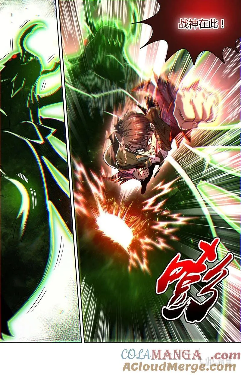 032-12 32新地球篇： 弑神任务 第10页