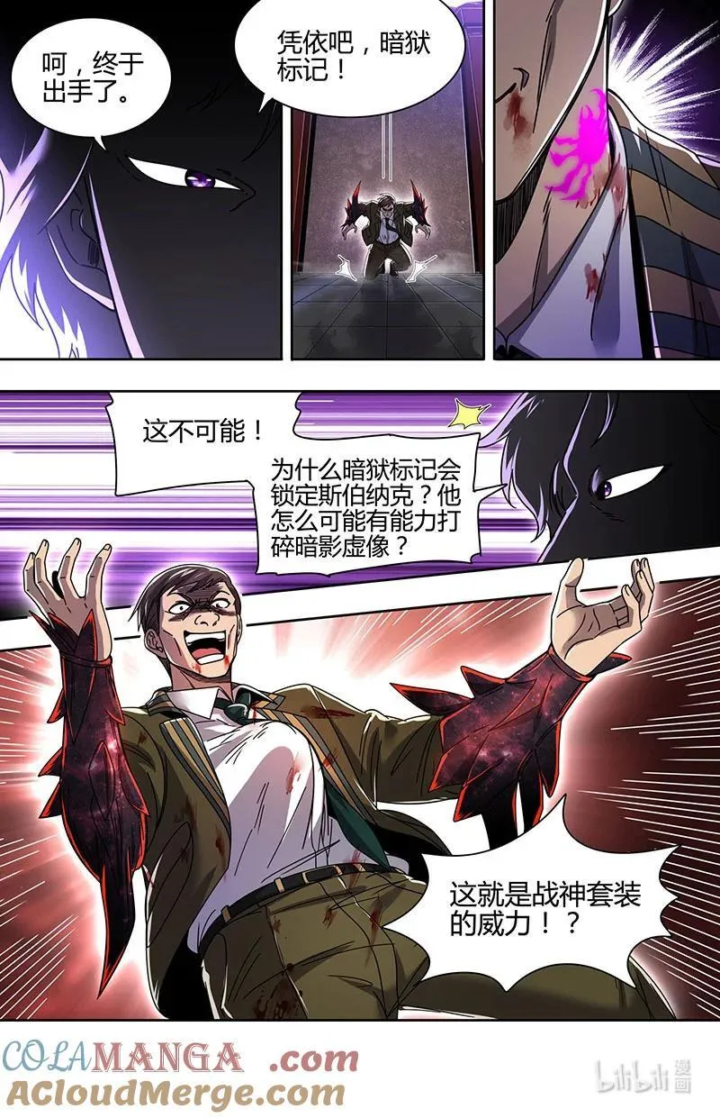 032-12 32新地球篇： 弑神任务 第11页