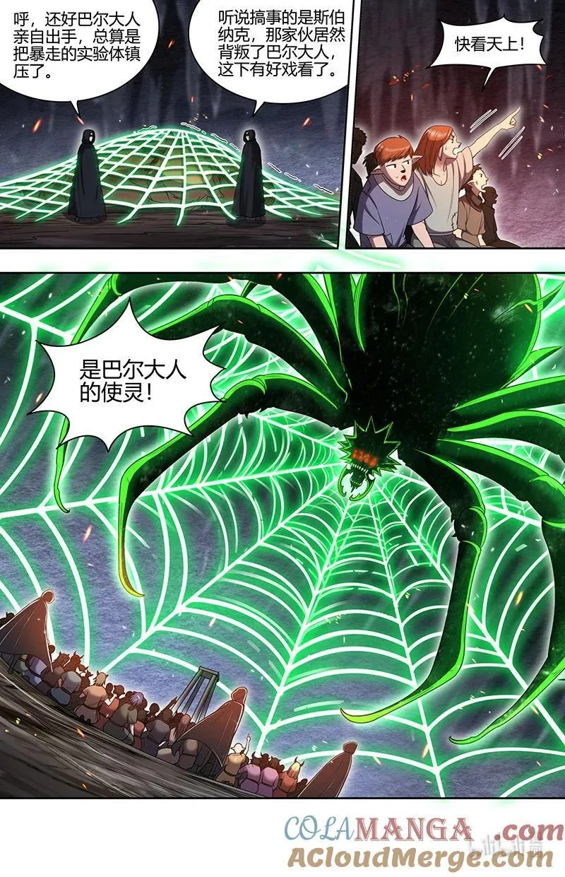 032-13 32新地球篇：真身降临 第2页