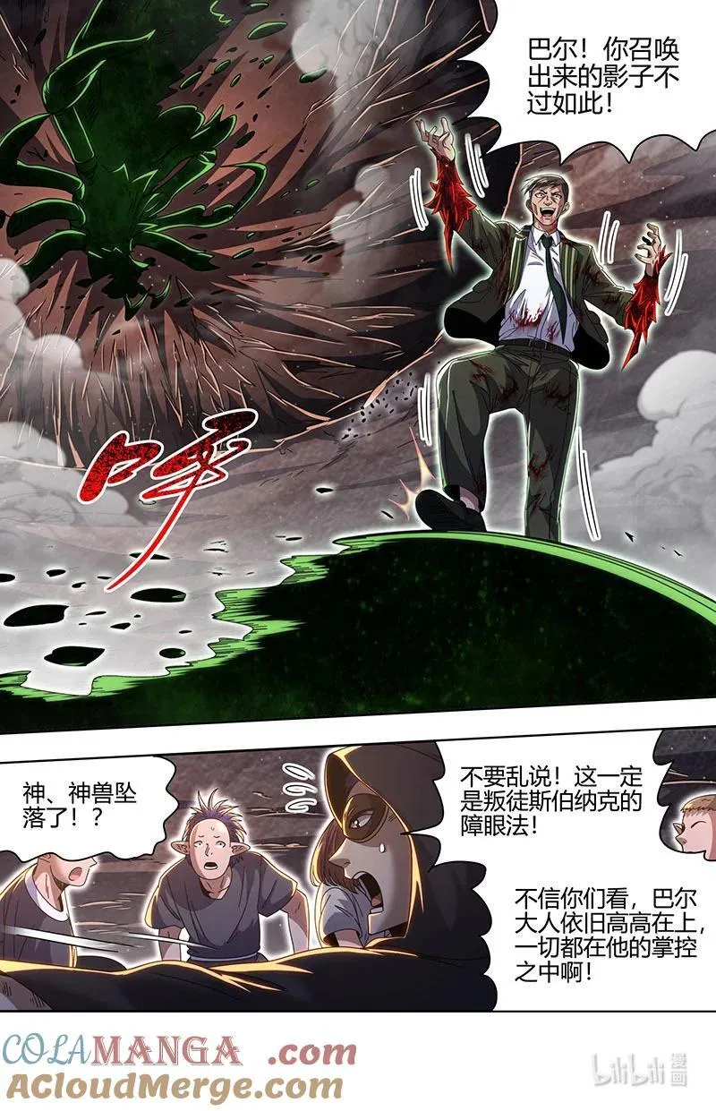 032-13 32新地球篇：真身降临 第4页
