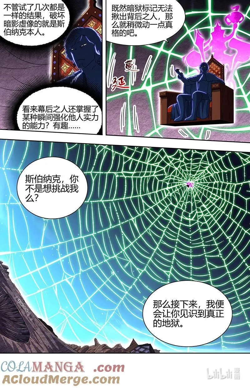 032-13 32新地球篇：真身降临 第5页