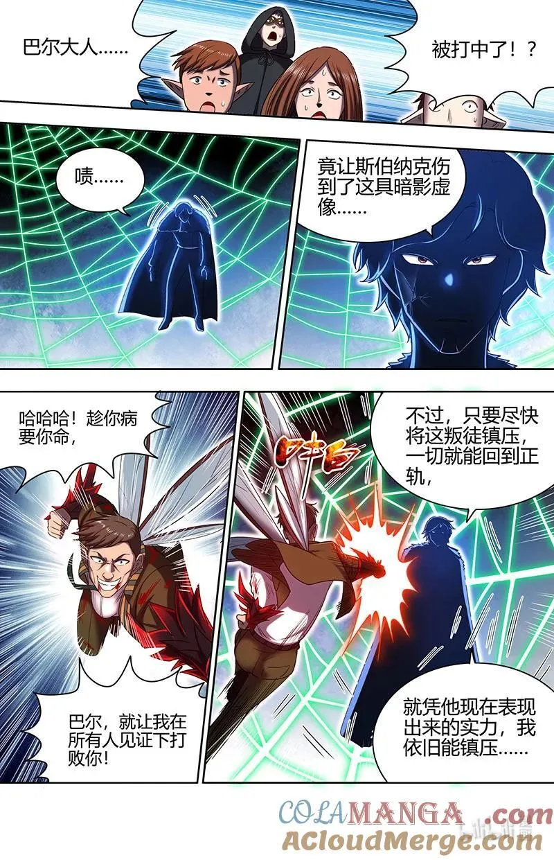 032-13 32新地球篇：真身降临 第8页