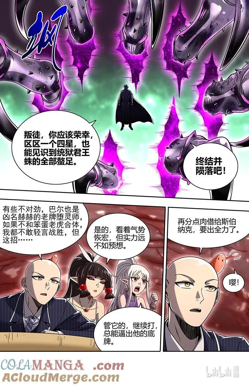 032-13 32新地球篇：真身降临 第9页