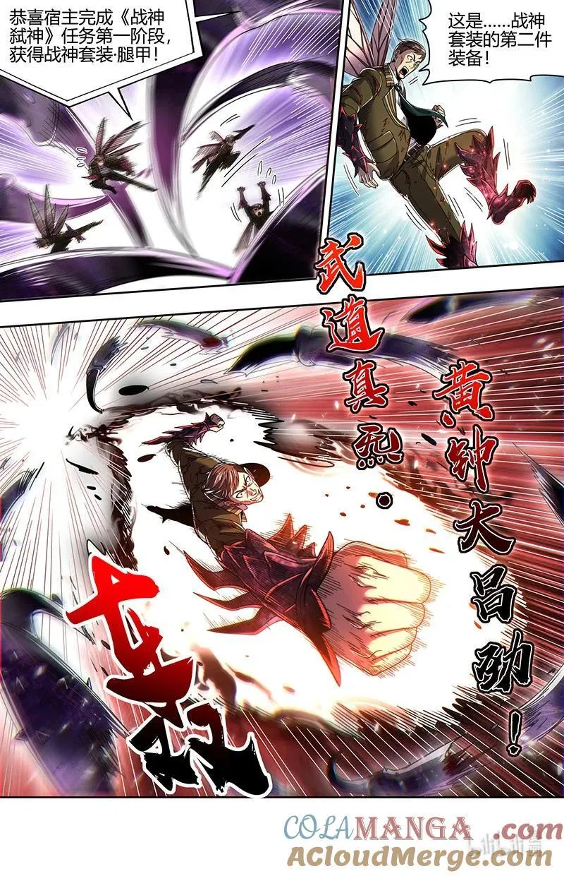 032-13 32新地球篇：真身降临 第10页