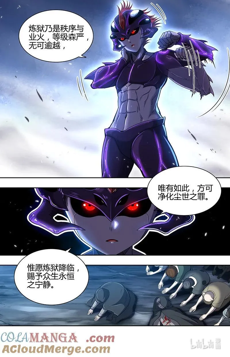032-14 32新地球篇：完整 第2页