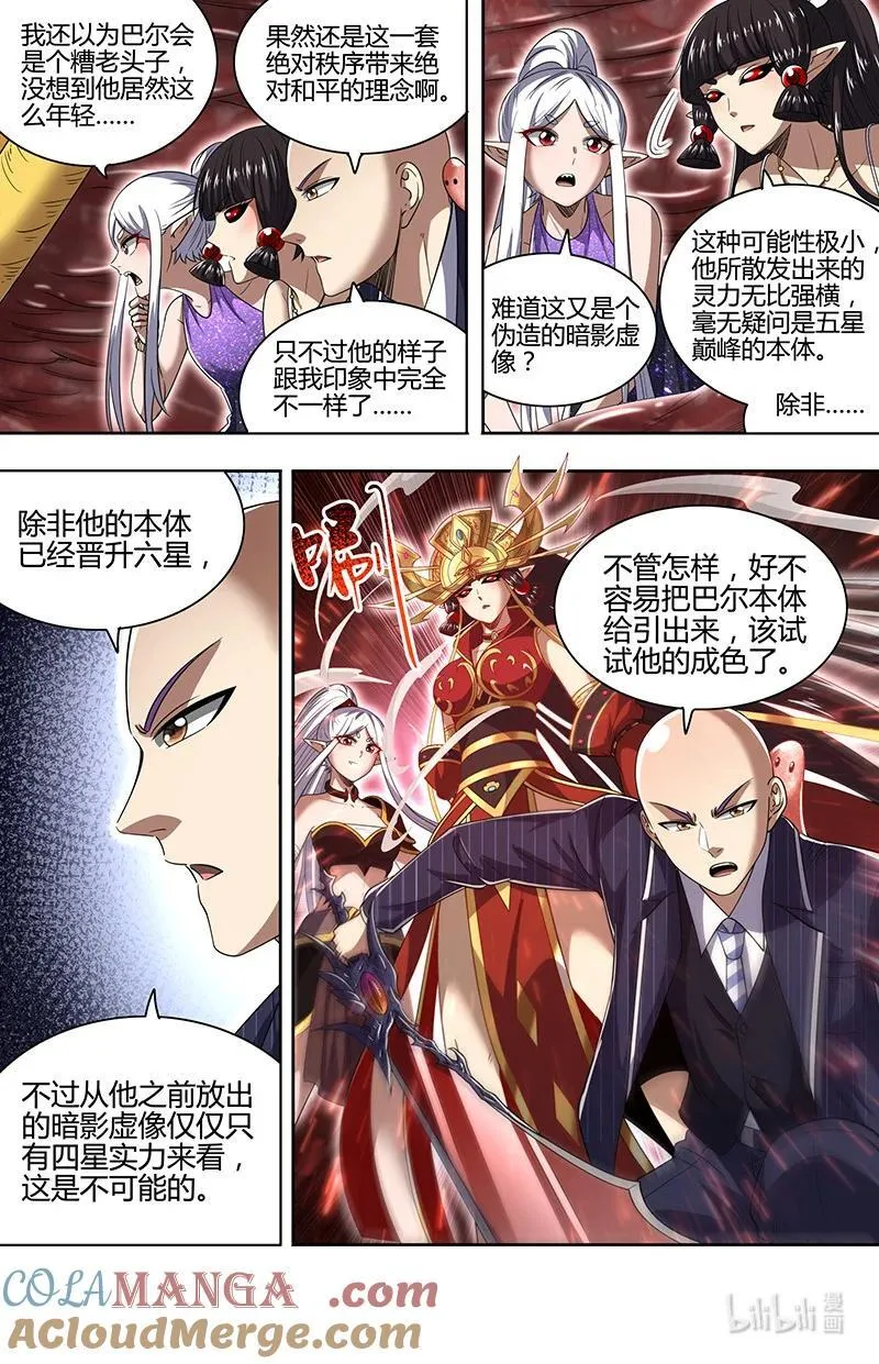 032-14 32新地球篇：完整 第3页