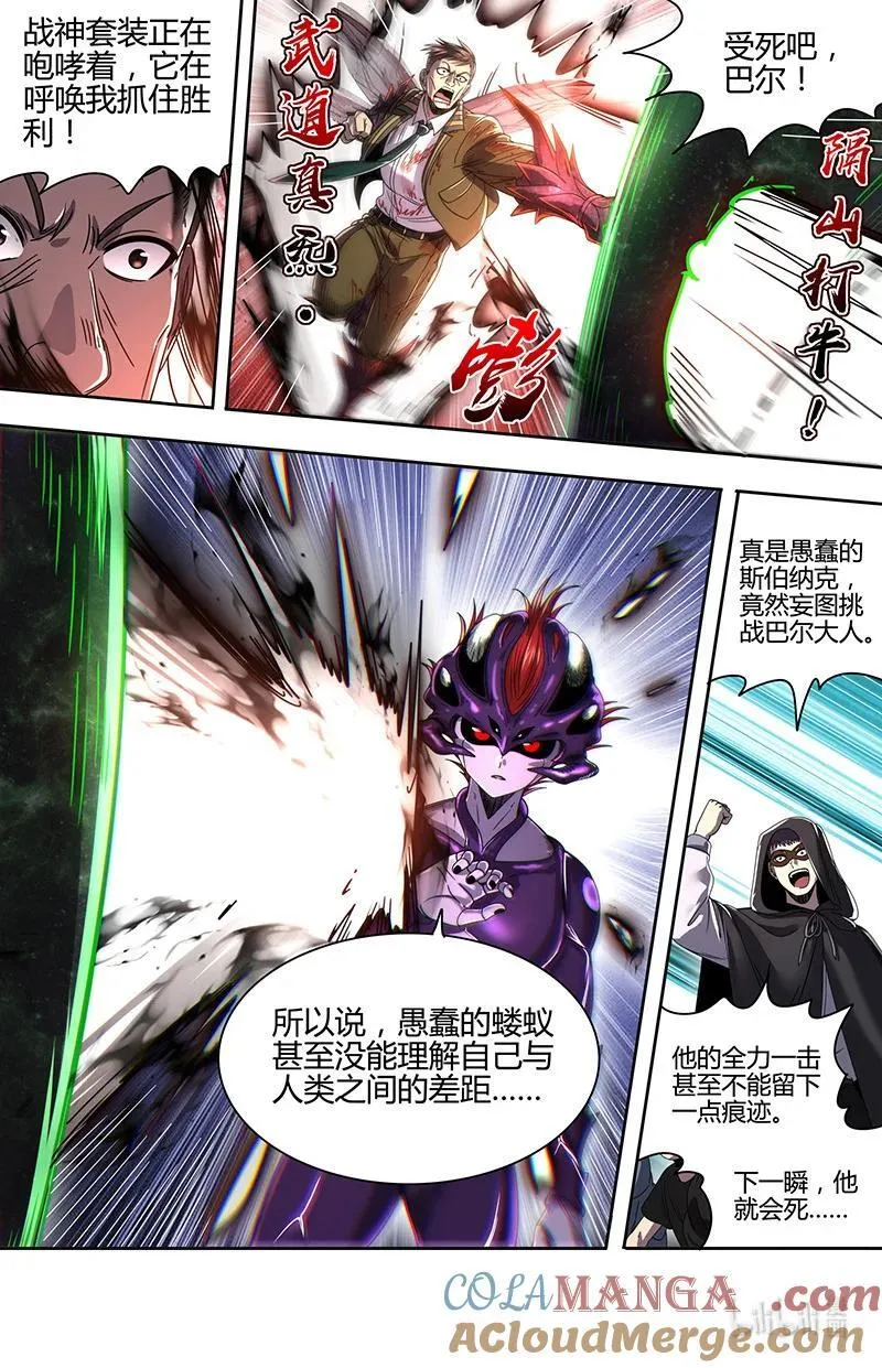 032-14 32新地球篇：完整 第5页