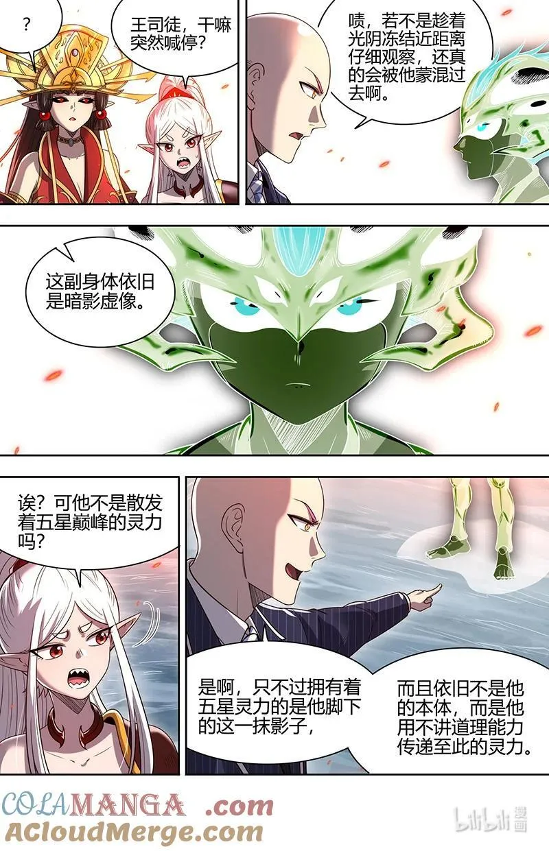 032-14 32新地球篇：完整 第7页