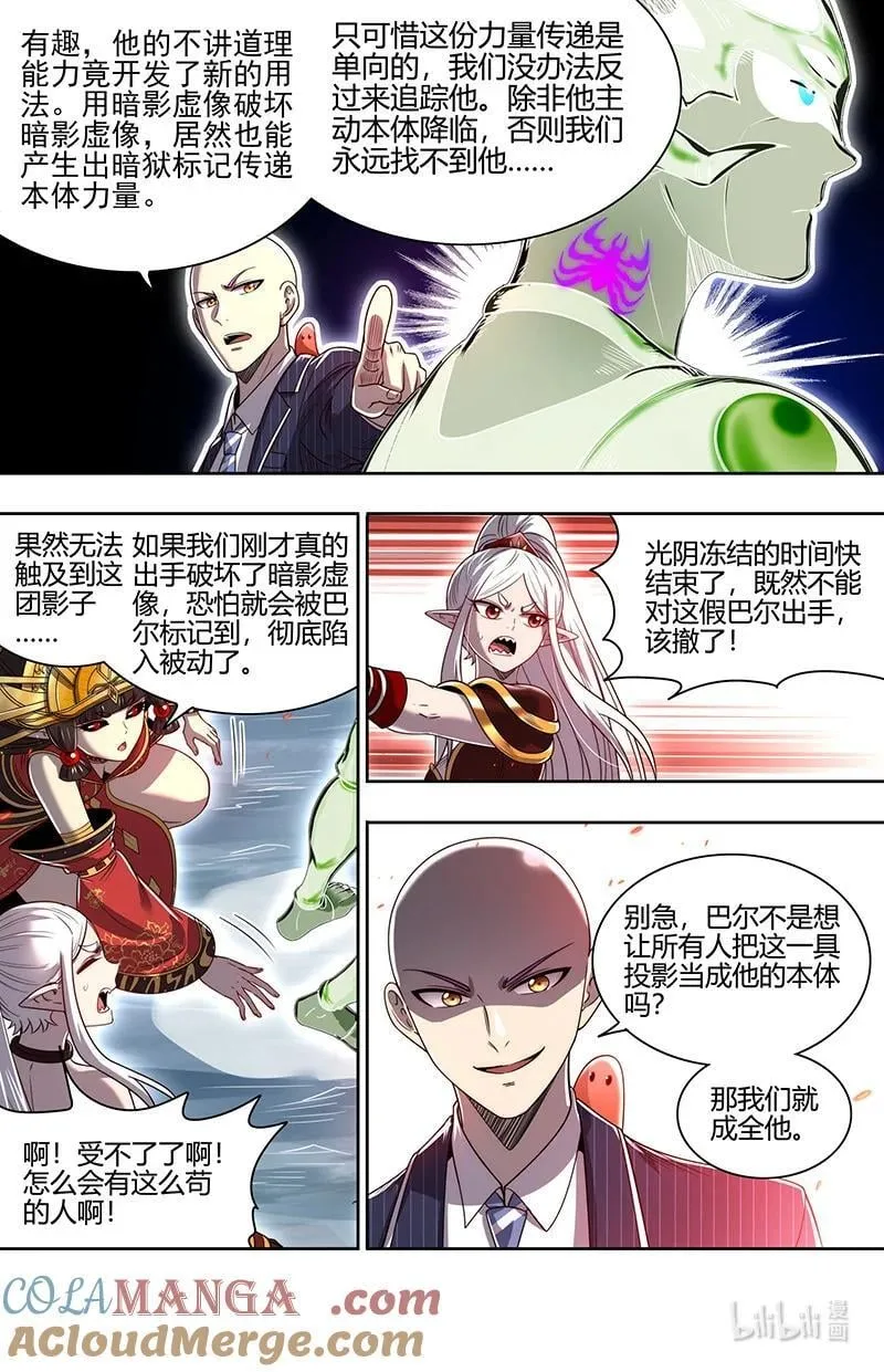 032-14 32新地球篇：完整 第8页