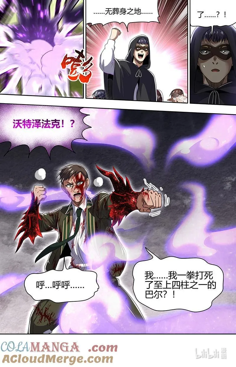 032-14 32新地球篇：完整 第9页