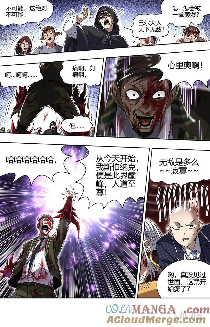 032-14 32新地球篇：完整 第10页