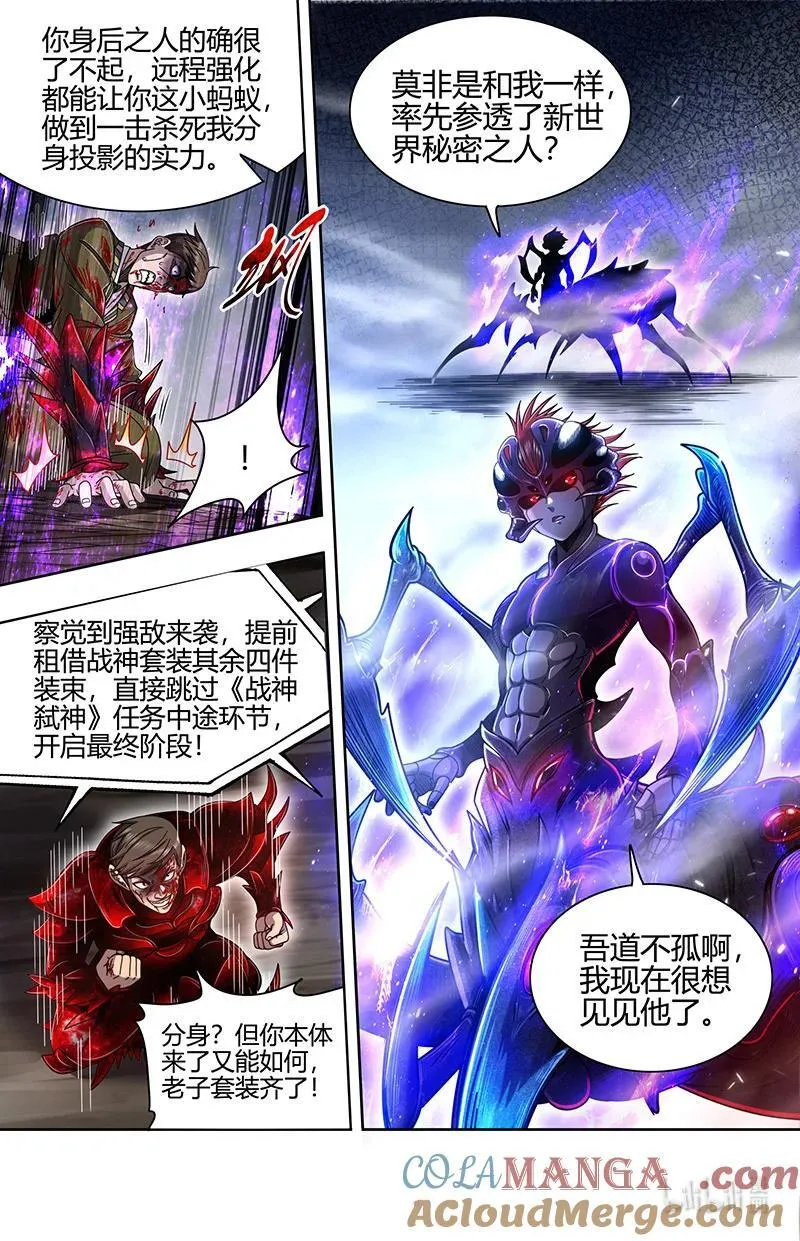 032-14 32新地球篇：完整 第11页