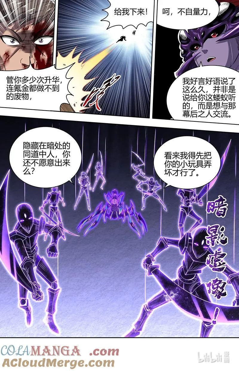 032-15 32新地球篇：升华之路 第4页