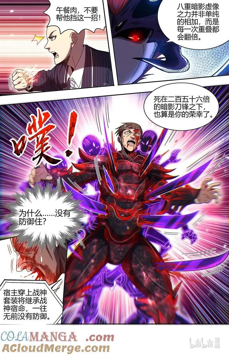 032-15 32新地球篇：升华之路 第7页