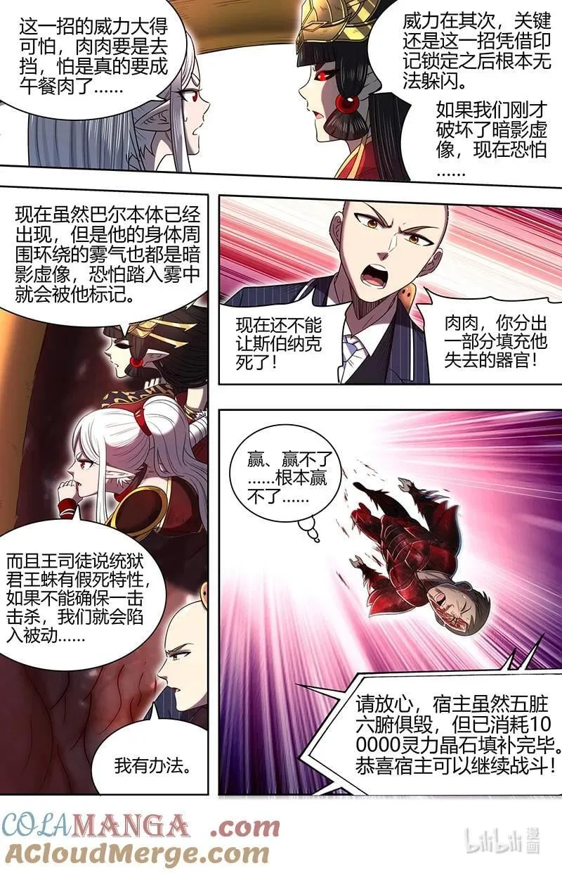 032-15 32新地球篇：升华之路 第8页