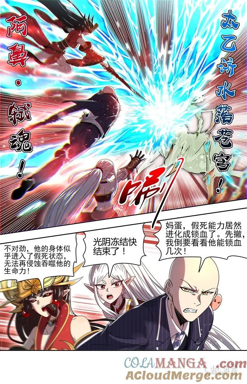 032-15 32新地球篇：升华之路 第12页