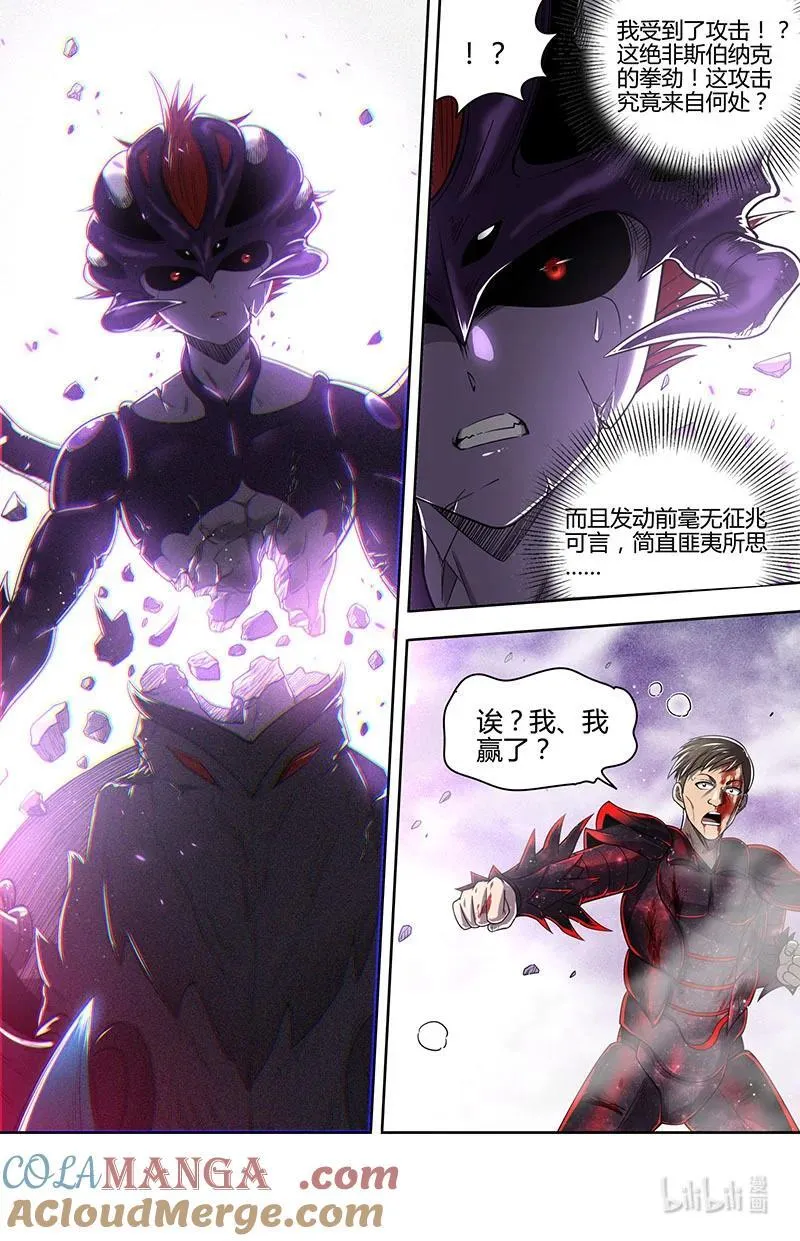 032-16 32新地球篇： 我知道你是谁 第2页
