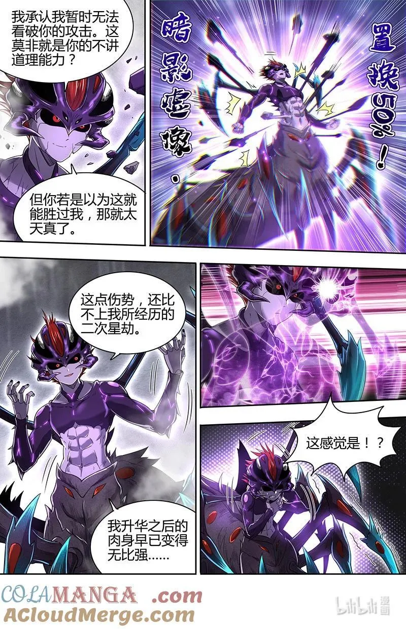 032-16 32新地球篇： 我知道你是谁 第3页