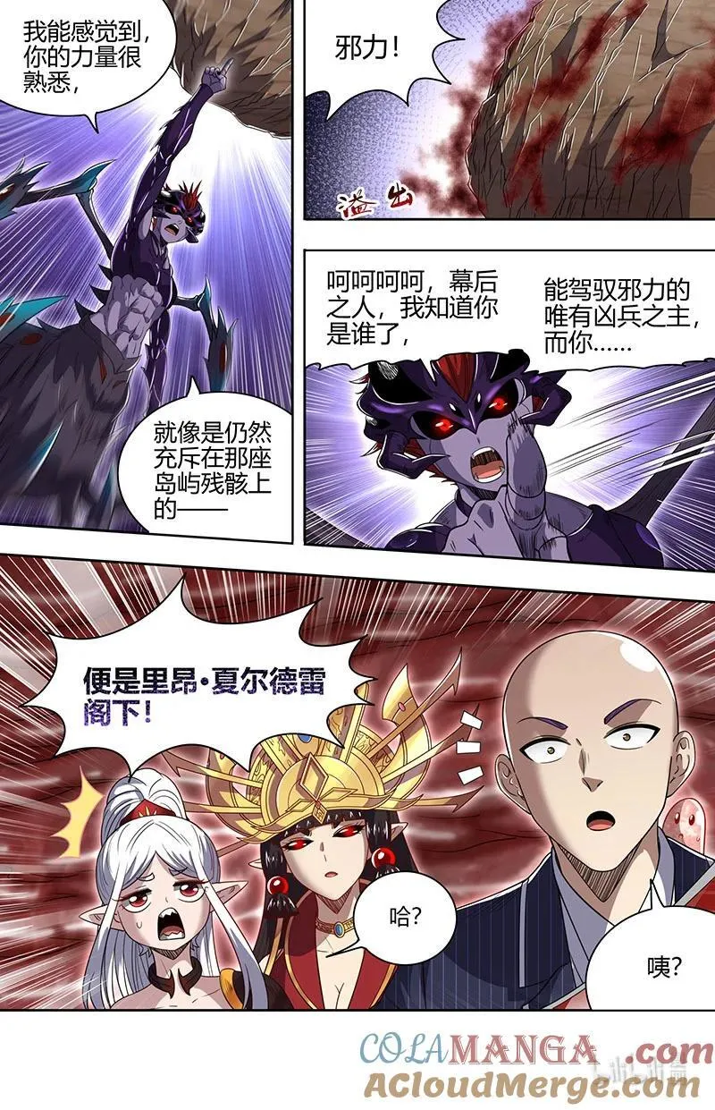 032-16 32新地球篇： 我知道你是谁 第6页
