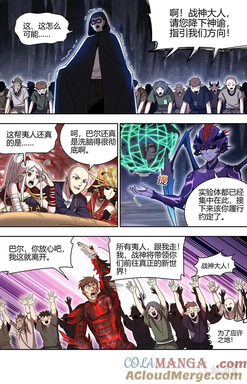032-17 32新地球篇：潘德拉贡的奇袭 第2页