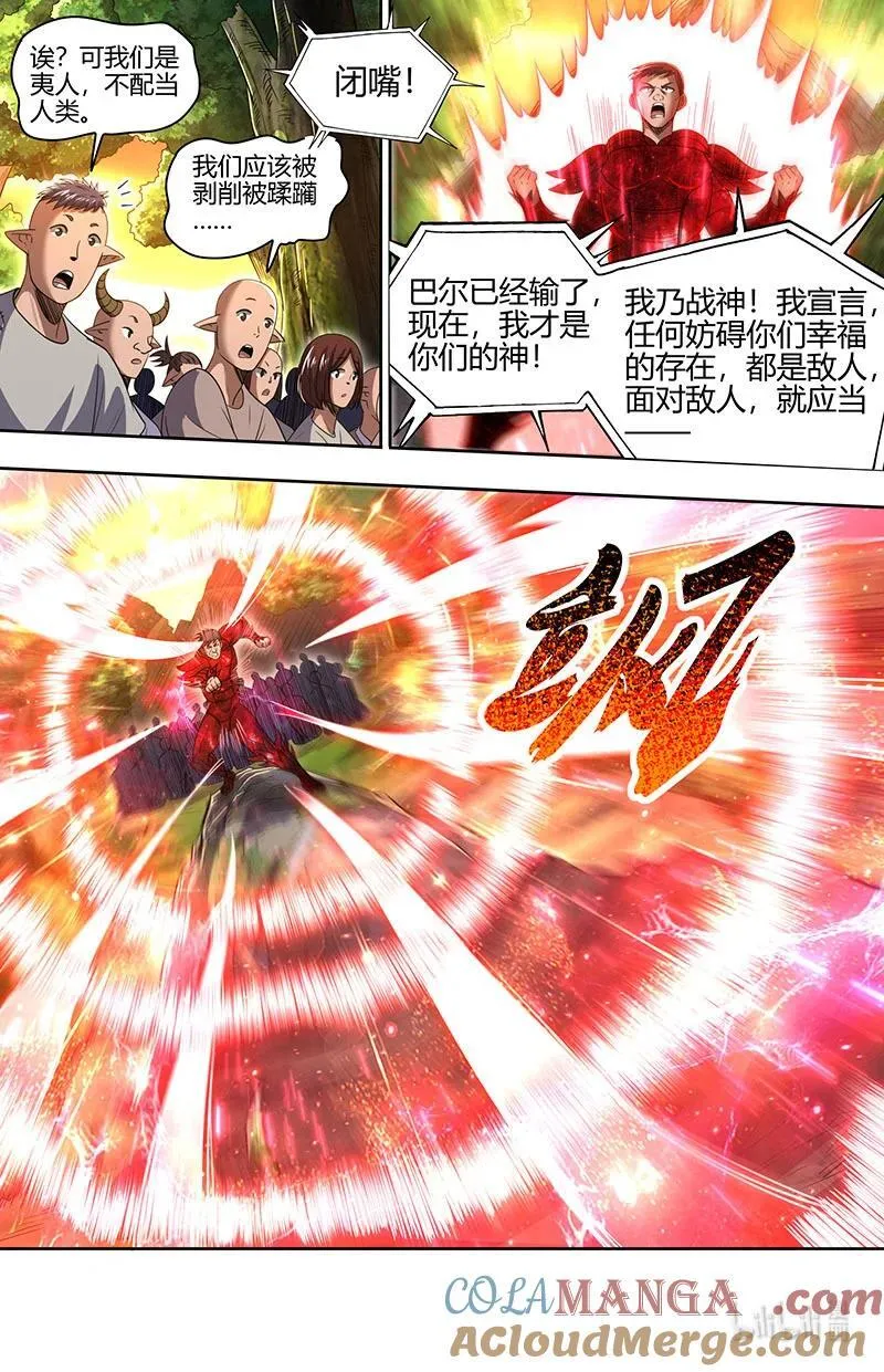 032-17 32新地球篇：潘德拉贡的奇袭 第4页