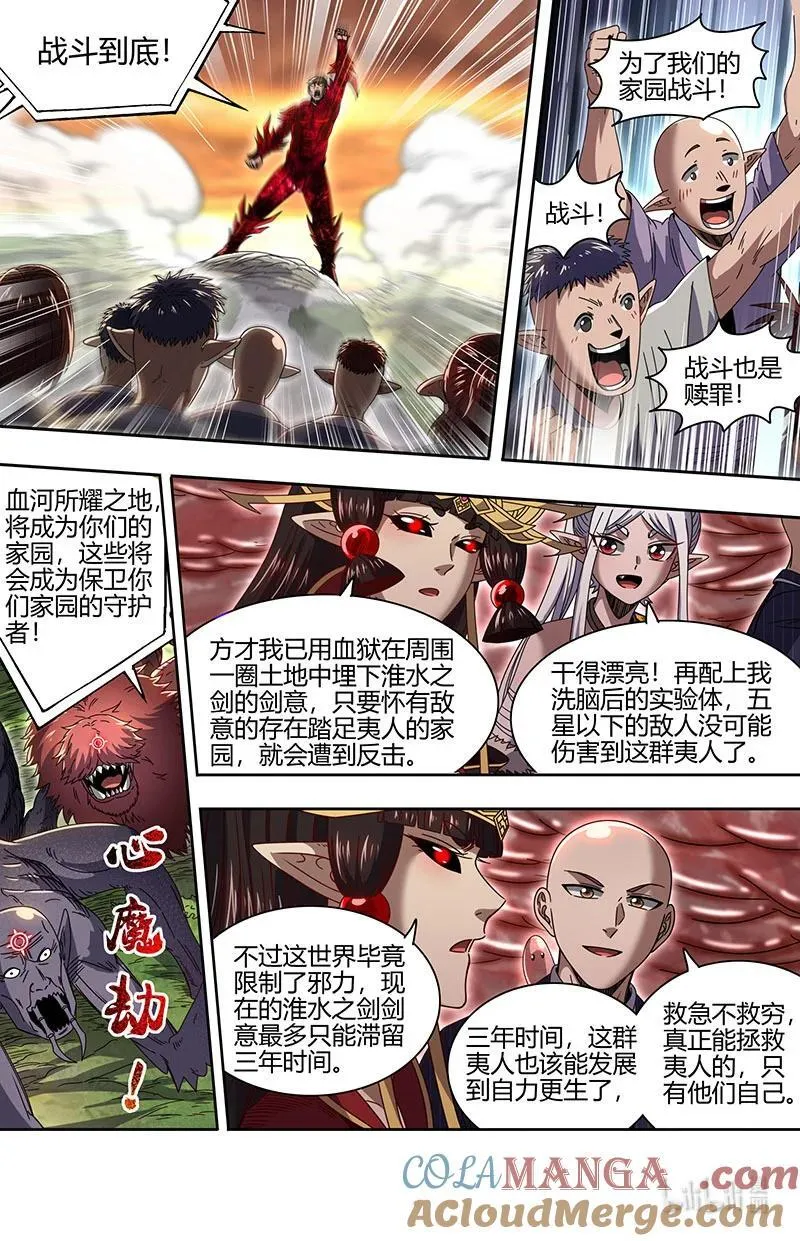 032-17 32新地球篇：潘德拉贡的奇袭 第6页