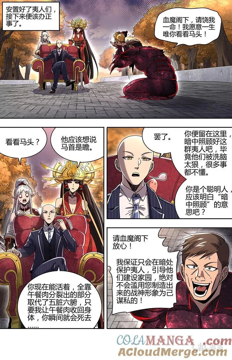 032-17 32新地球篇：潘德拉贡的奇袭 第7页