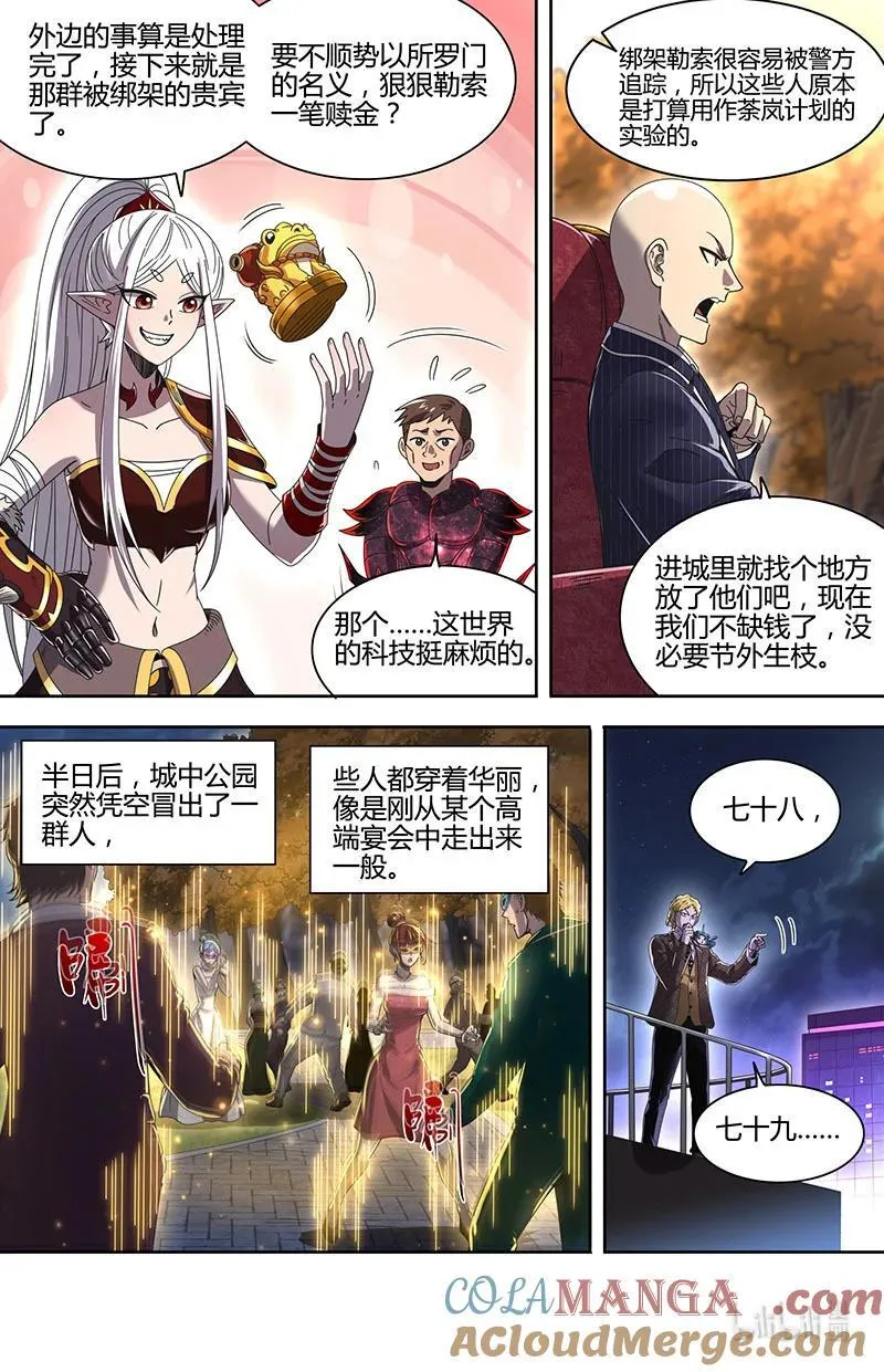 032-17 32新地球篇：潘德拉贡的奇袭 第8页