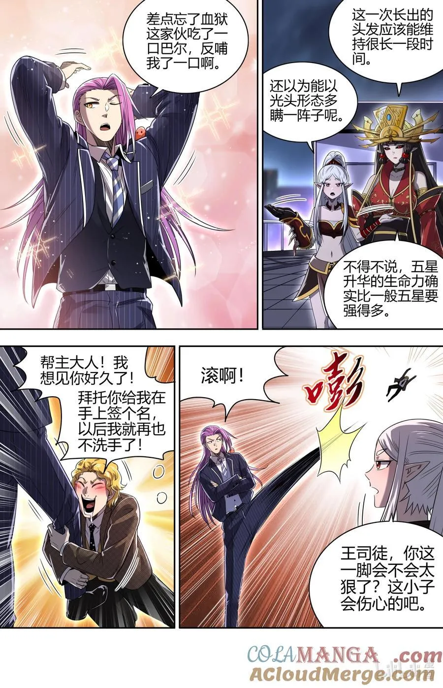 032-18 32新地球篇：再见老熟人 第2页