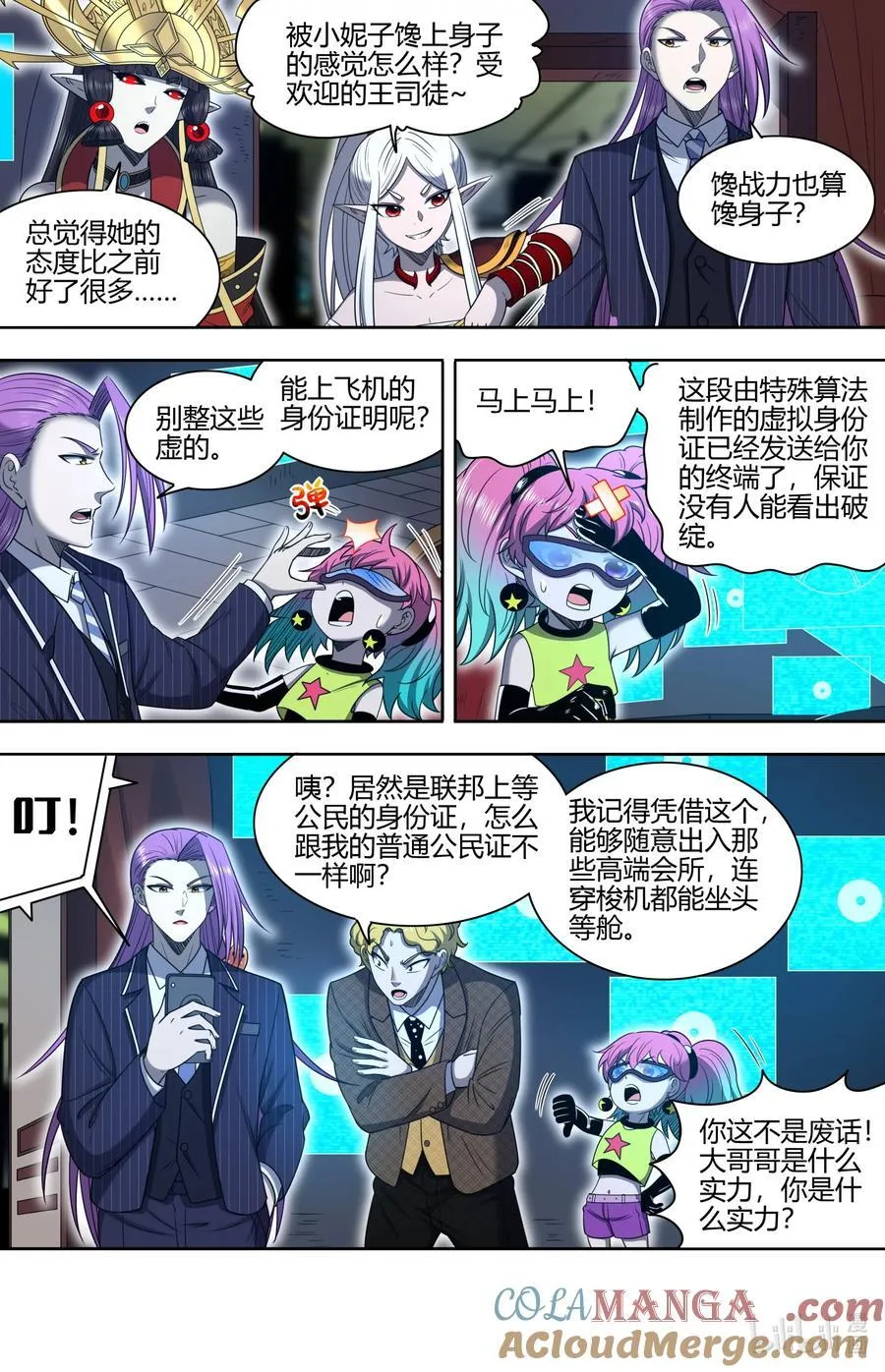 032-18 32新地球篇：再见老熟人 第5页