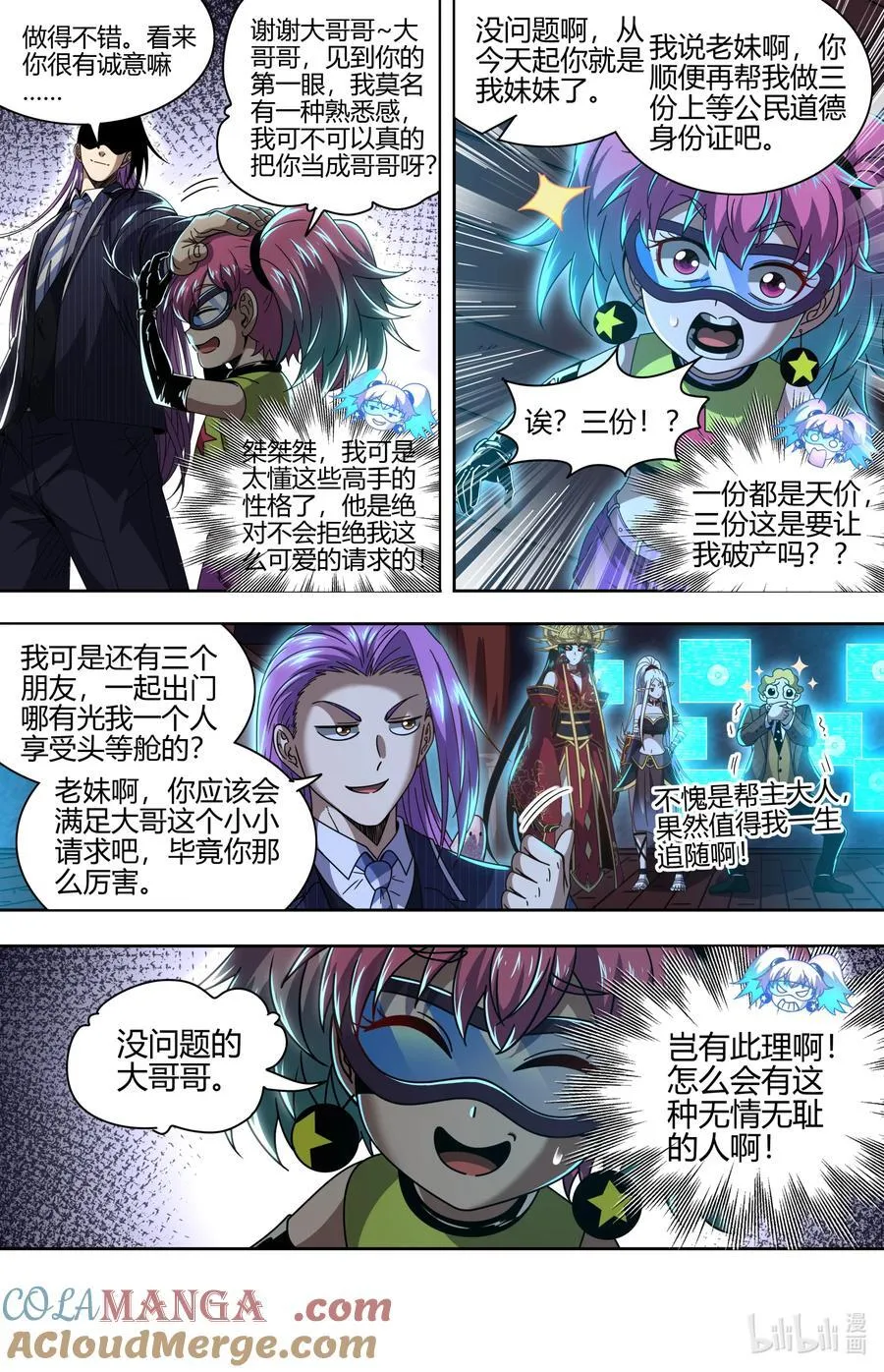 032-18 32新地球篇：再见老熟人 第6页