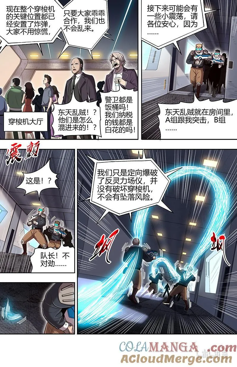 032-19 32新地球篇：编排 第2页
